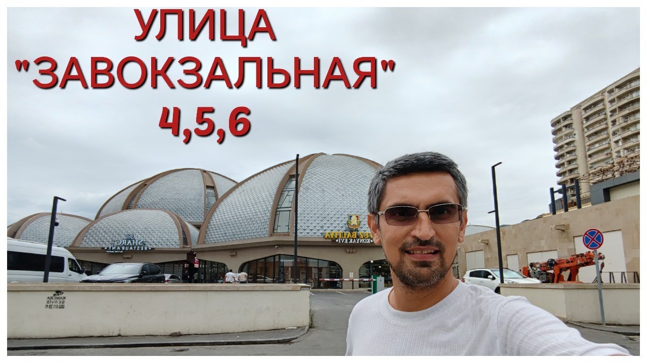 УЛИЦА 
