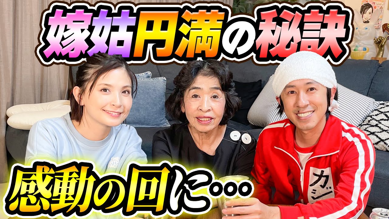 【なぜか感動の回に…】カジヨメサックとオカンで晩酌トークをしていたら…