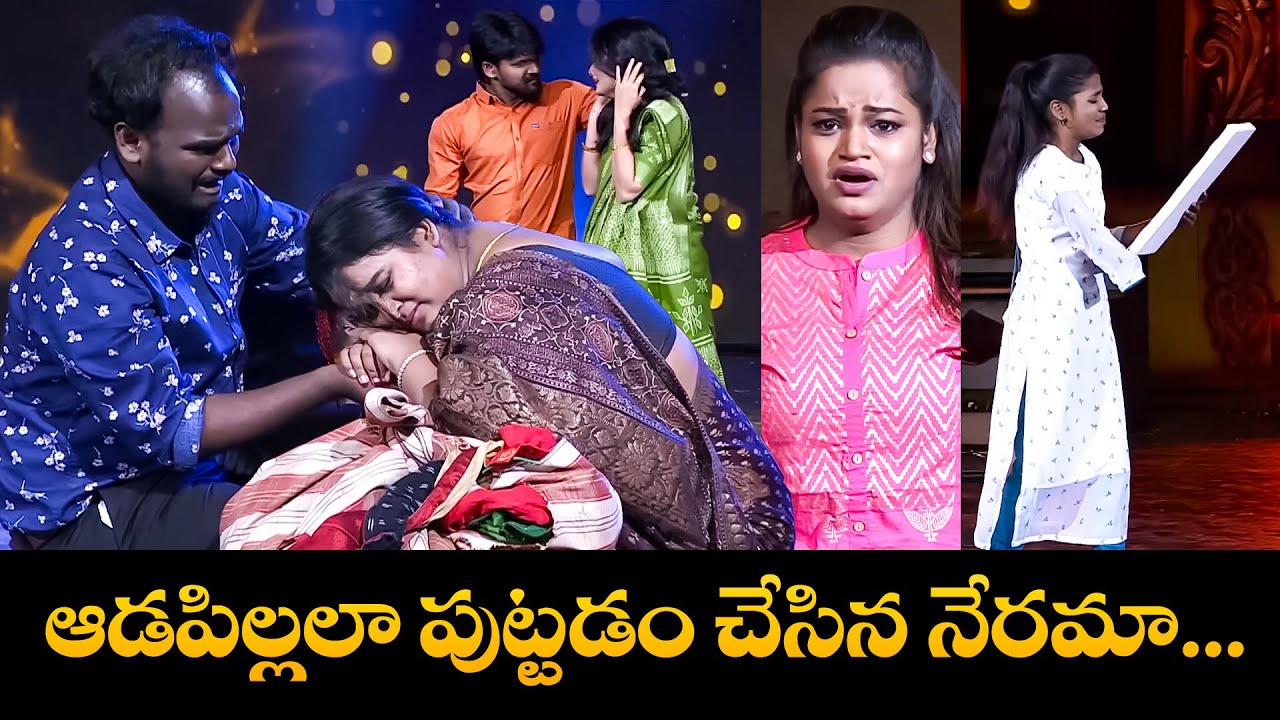 ఆడపిల్లల పుట్టడం చేసిన నేరమా | Srivani,Geethika,Sujatha Emotional Performance | SrideviDramaCompany