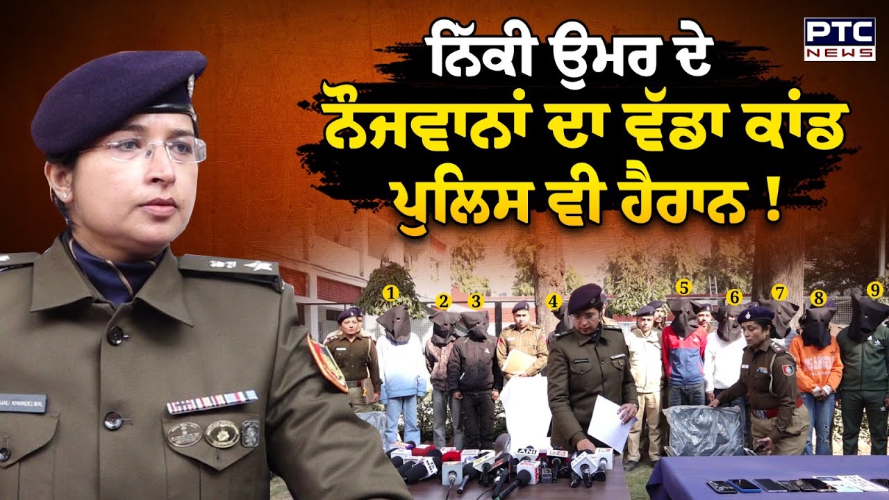 Cyber Fraud:ਸਾਈਬਰ ਠੱਗ ਗ੍ਰਿਫ਼ਤਾਰ,ਉਮਰ 20 ਤੋਂ 27 ਸਾਲ, ਸੁਣੋਂ ਕਿਵੇਂ ਠੱਗੀ ਦੇ ਪੈਸਿਆਂ ਨੂੰ ਲਗਾਉਂਦੇ ਸੀ ਟਿਕਾਣੇ !