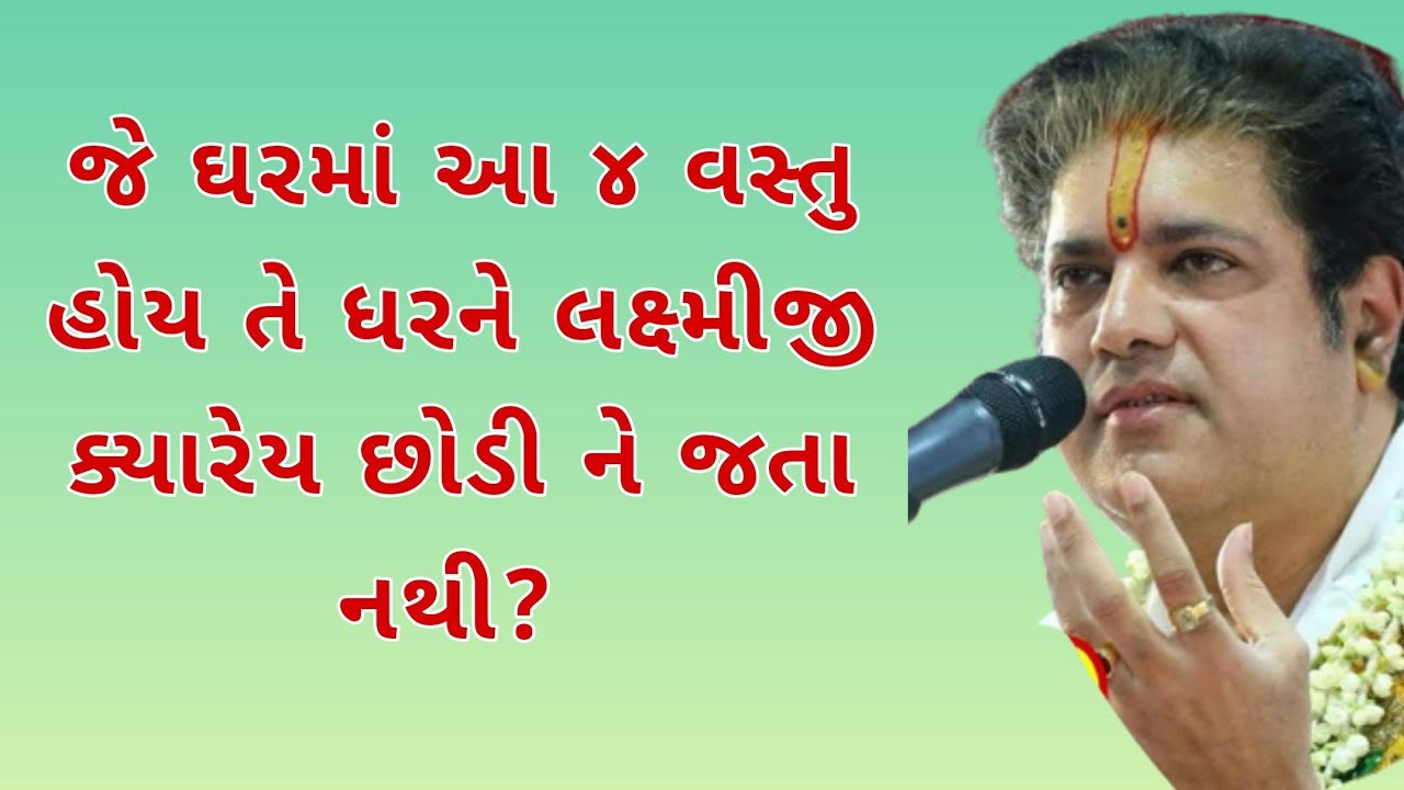 Pushtimarg Vachanamrut || Pushtimarg TV || Shree Vallabh || Pushti Bhakti