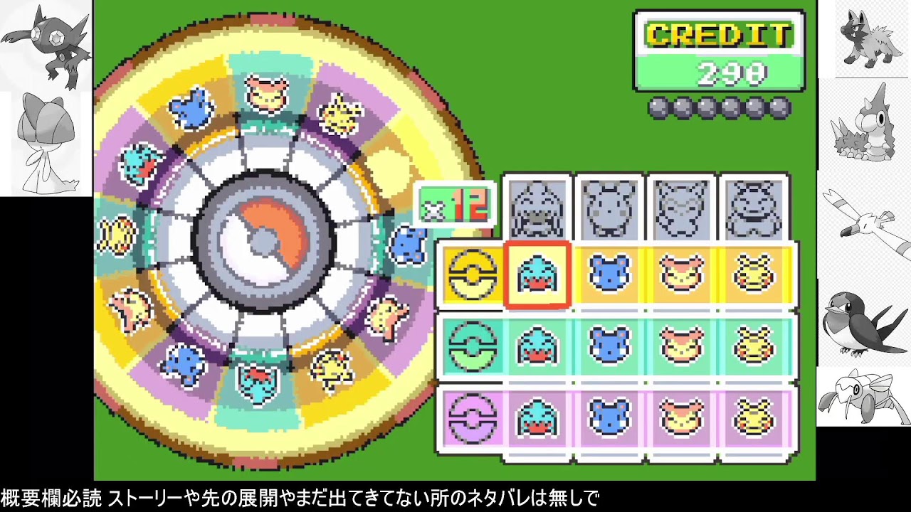 初見 ポケットモンスターサファイア part3
