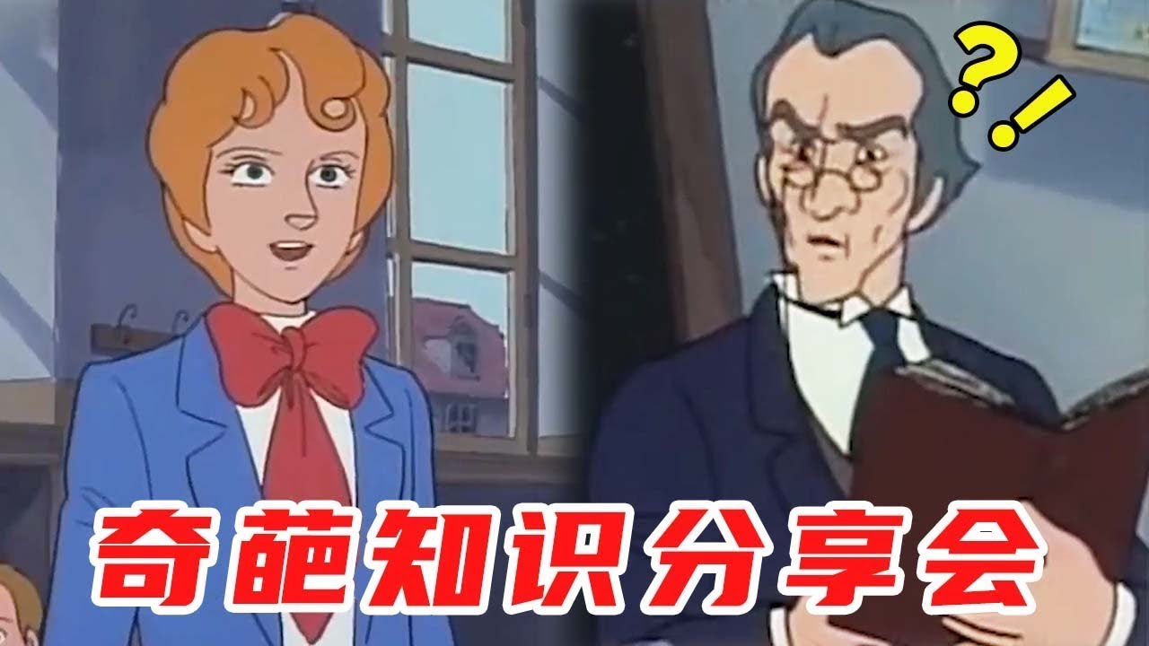 奇怪的知识又又又又增加了！【盖世猪猪】