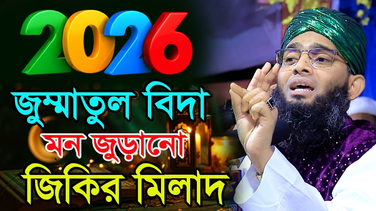 পবিত্র মাহে রমজানের আমল ও নামাজ নিয়ে ওয়াজ গাজী সোলাইমান ক্বাদরী Gazi Solaiman Qadri
