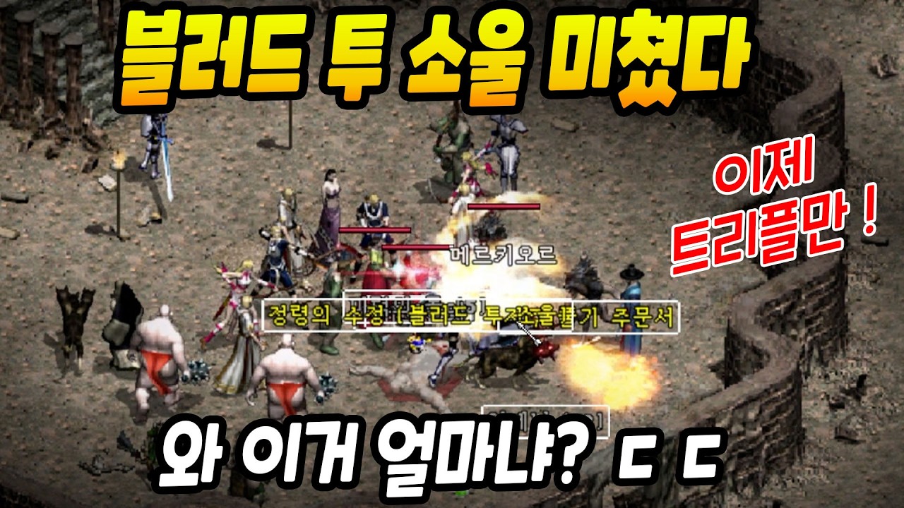 [리니지 클래식] 콜로세움 개이득인데!? (feat. 요정 소울 드랍!!)