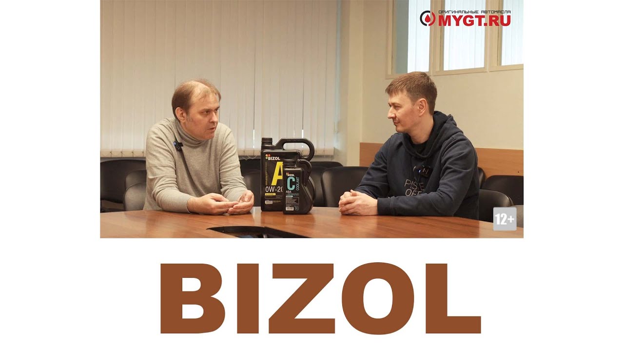 BIZOL -  Встреча с представителями бренда.