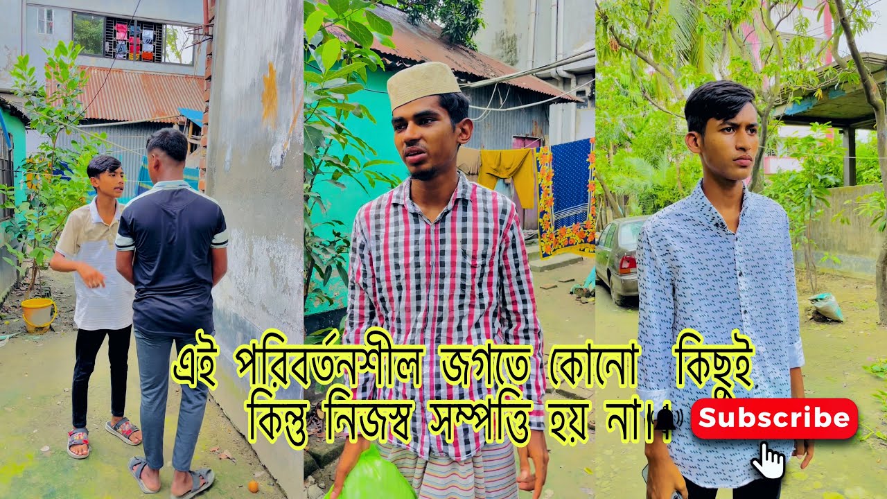 এই পরিবর্তনশীল জগতে কোনো  কিছুই কিন্তু নিজস্ব সম্পত্তি হয় না || Rafiofficialteam || New video 2024