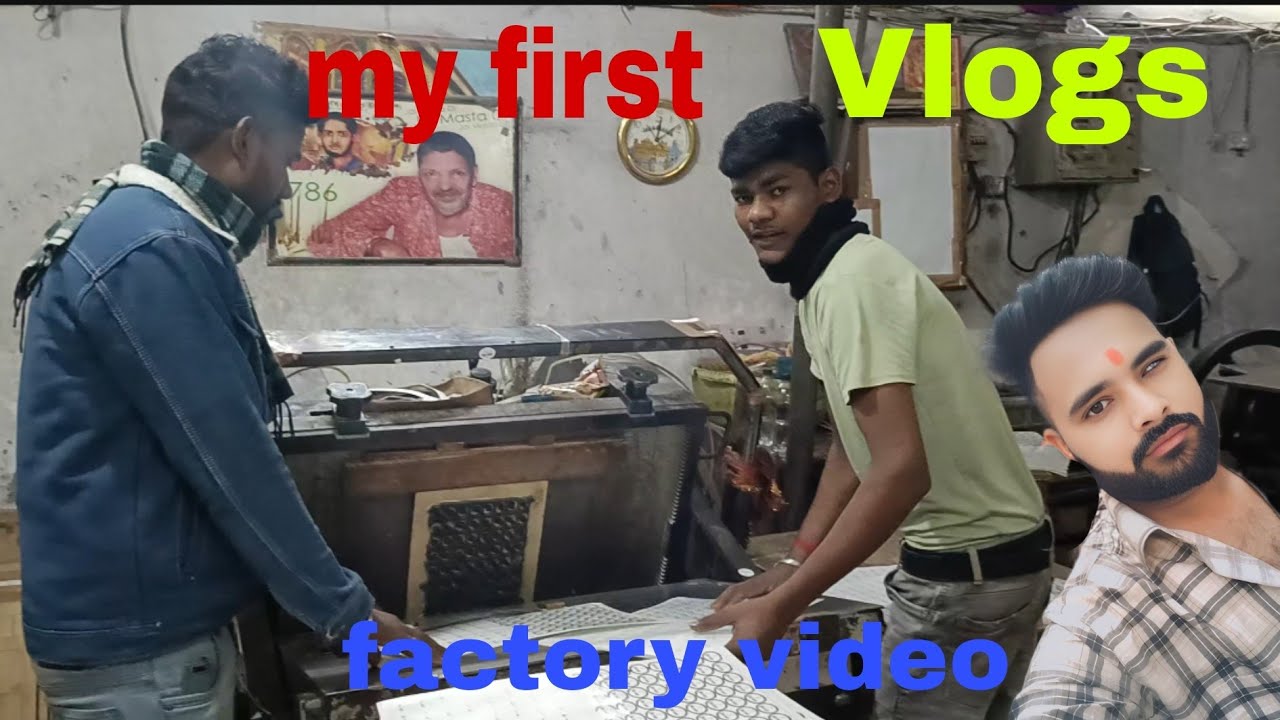 My first vlogs video | factory | Bihar | @VediFaatory #myfirstvlogs @souravjvlogs@ManojDey