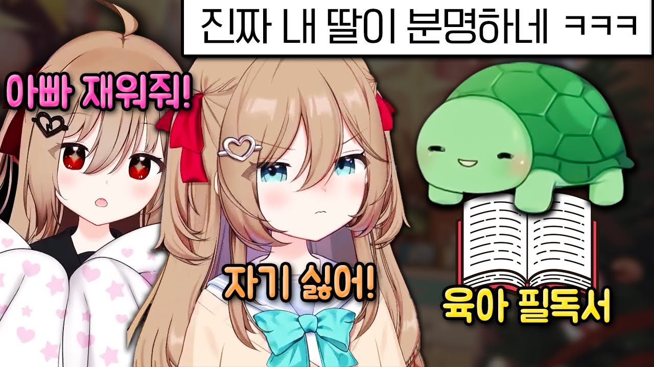 드디어 뉴로와 이블을 딸이라고 인정한 비달 ㄷㄷㄷ [뉴로사마]