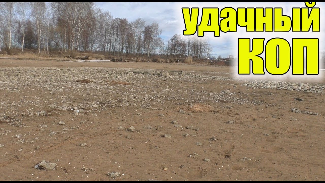 Коп по старине!Нашли на острове у реки не битое место!