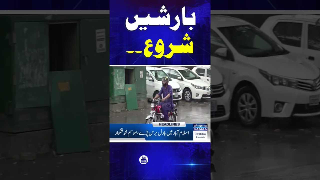 Heavy Rain in Pakistan | Heavy Rain in Islamabad, KP | Latest Weather Update | Samaa TV