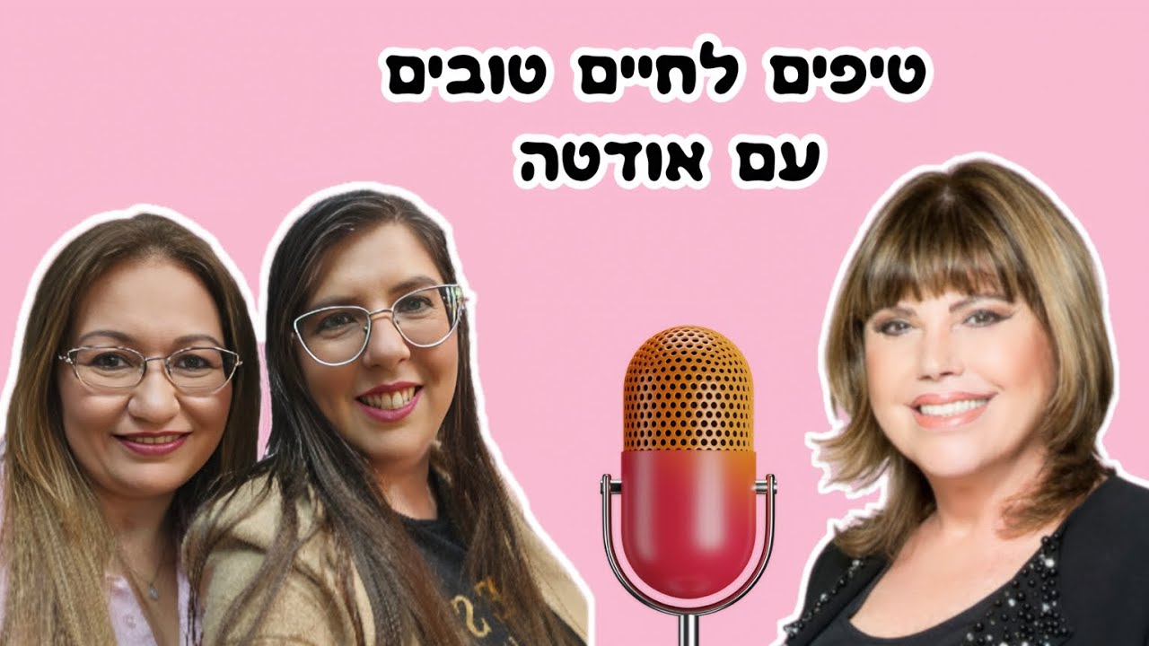 סודות האימון של אודטה שוורץ – טיפים שכל אחד חייב להכיר