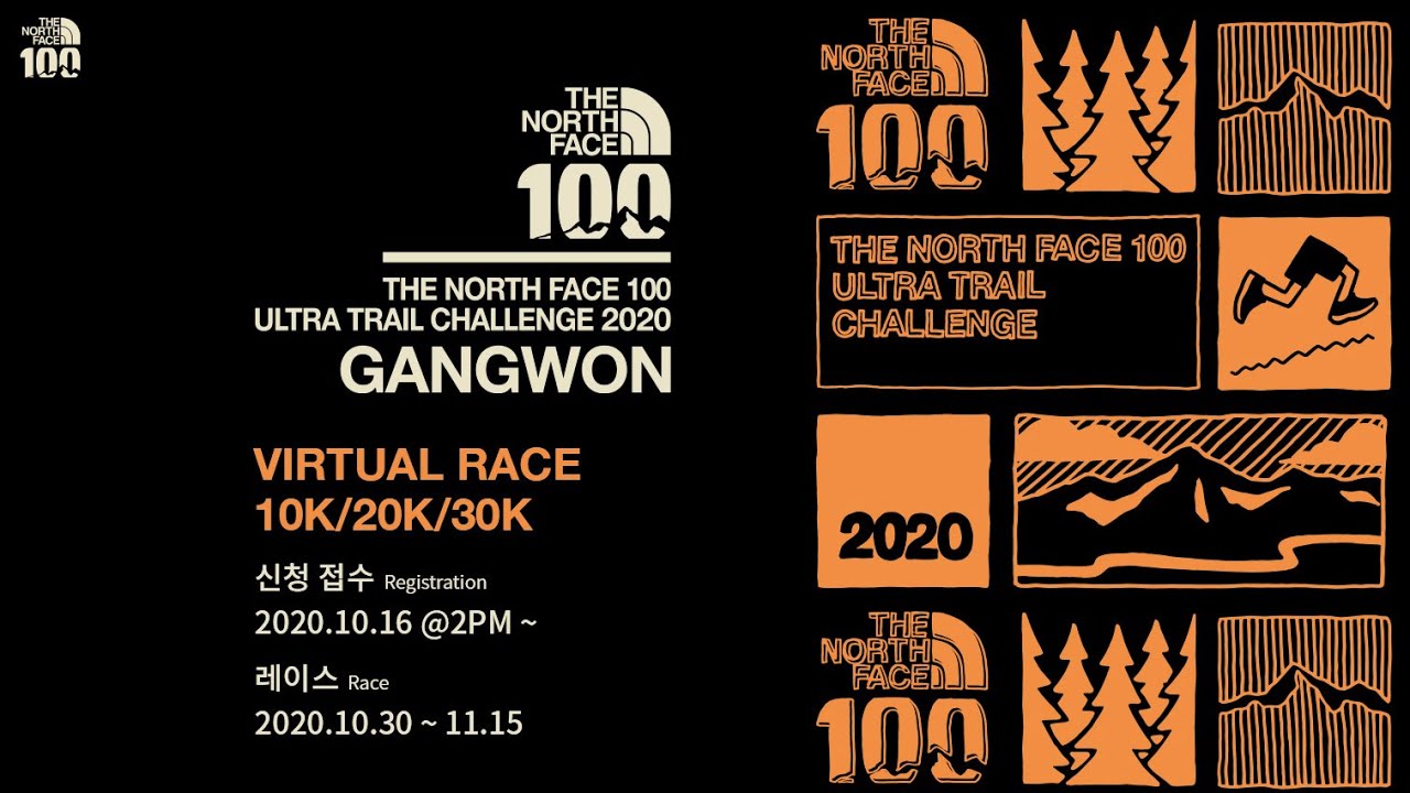 THE NORTH FACE 100 ULTRA TRAIL CHALLENGE 10KM 강원도 강릉시 죽헌저수지변 트레일 러닝