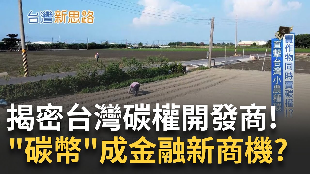 揭密台