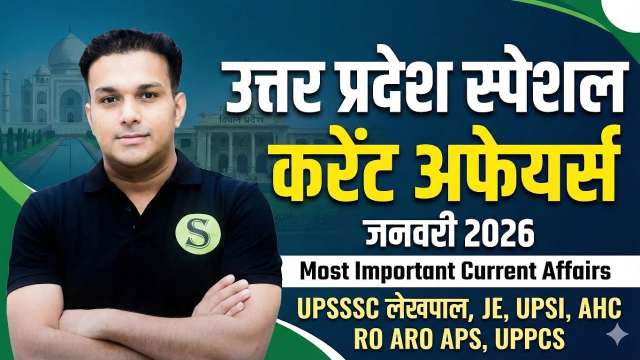 January month uttar pradesh current affairs 2026 monthly current affairs upsssc lekhpal ahc ro aro