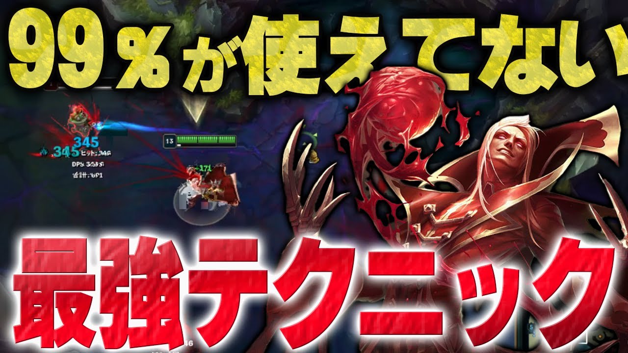 【ブラッドミア】最強の技、教えます。ブラッドミアtop解説【League of Legends/kinatu/きなつ】
