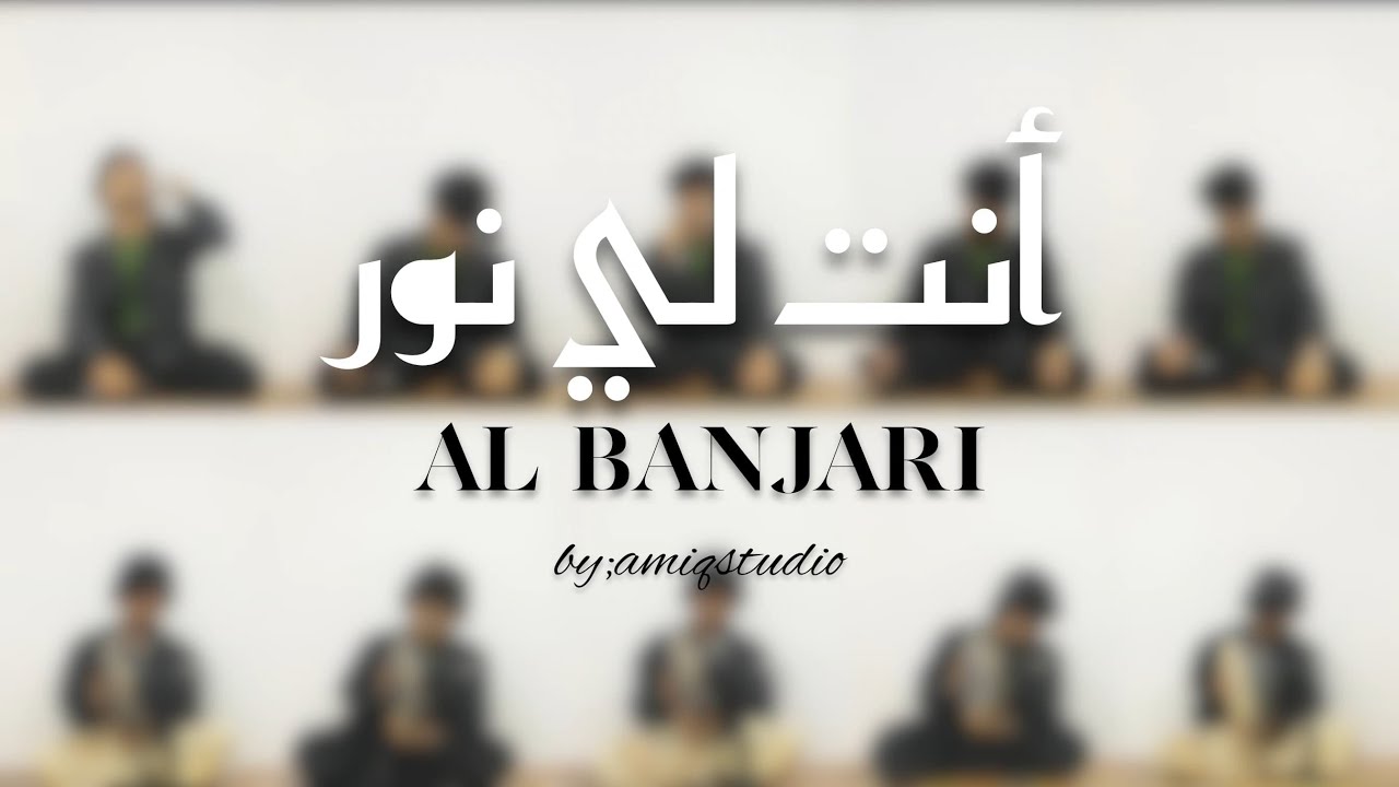 ANTALI NURUN | AL BANJARI COVER | Amiqstudio |