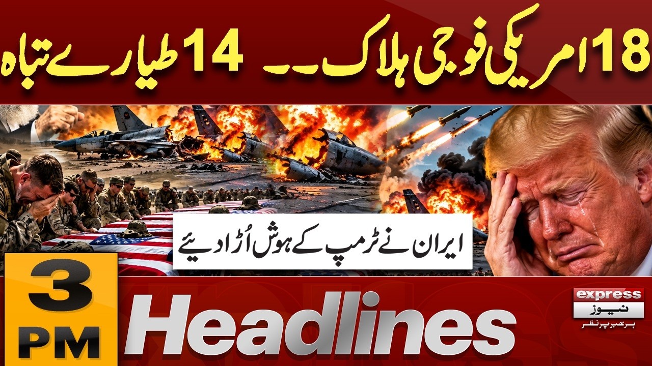 Petrol Price Hike | 18 US Troops Killed? | Iran Stuns Trump! 3 PM Headlines | New Petrol Price