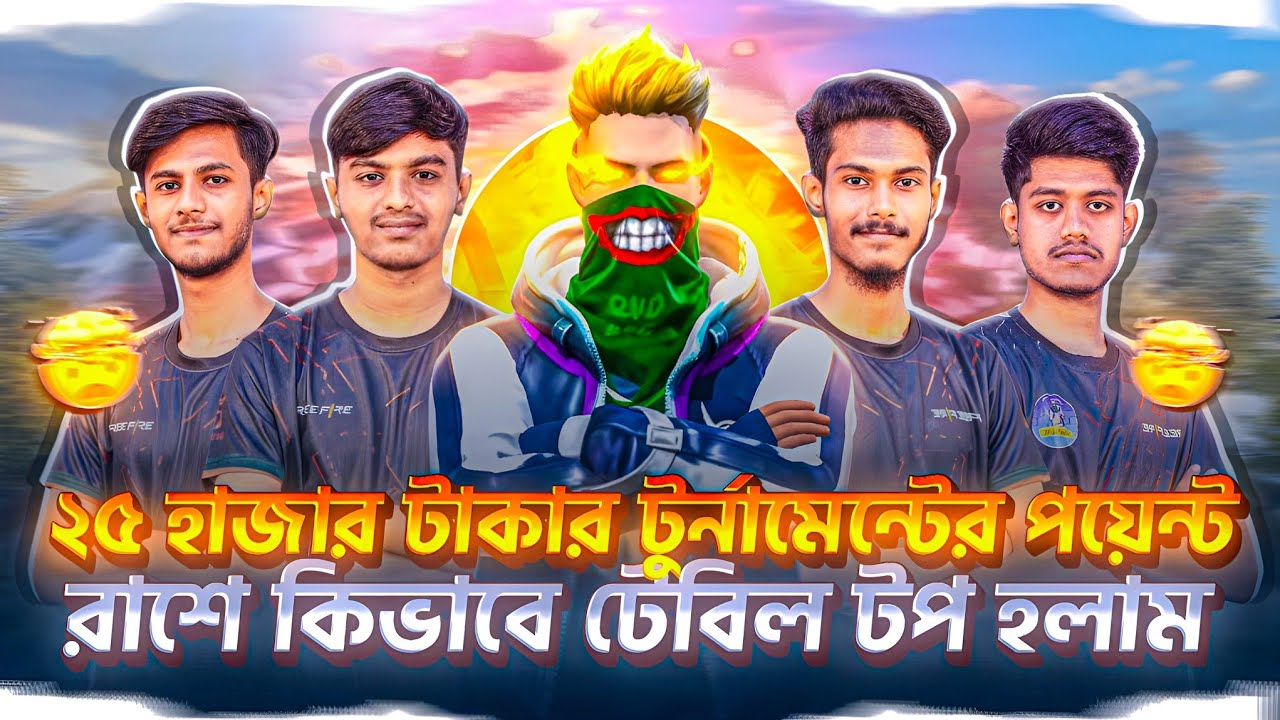 ২৫ হাজার টাকার টুর্নামেন্টের পয়েন্ট রাশে কিভাবে টেবিল টপ হলাম 😱🔥 || IQOO 13📲
