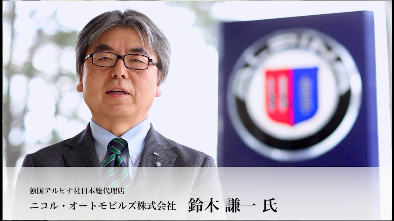 [名車の魅力 #6 ]　 BMW ALPINA－アルピナ－の魅力