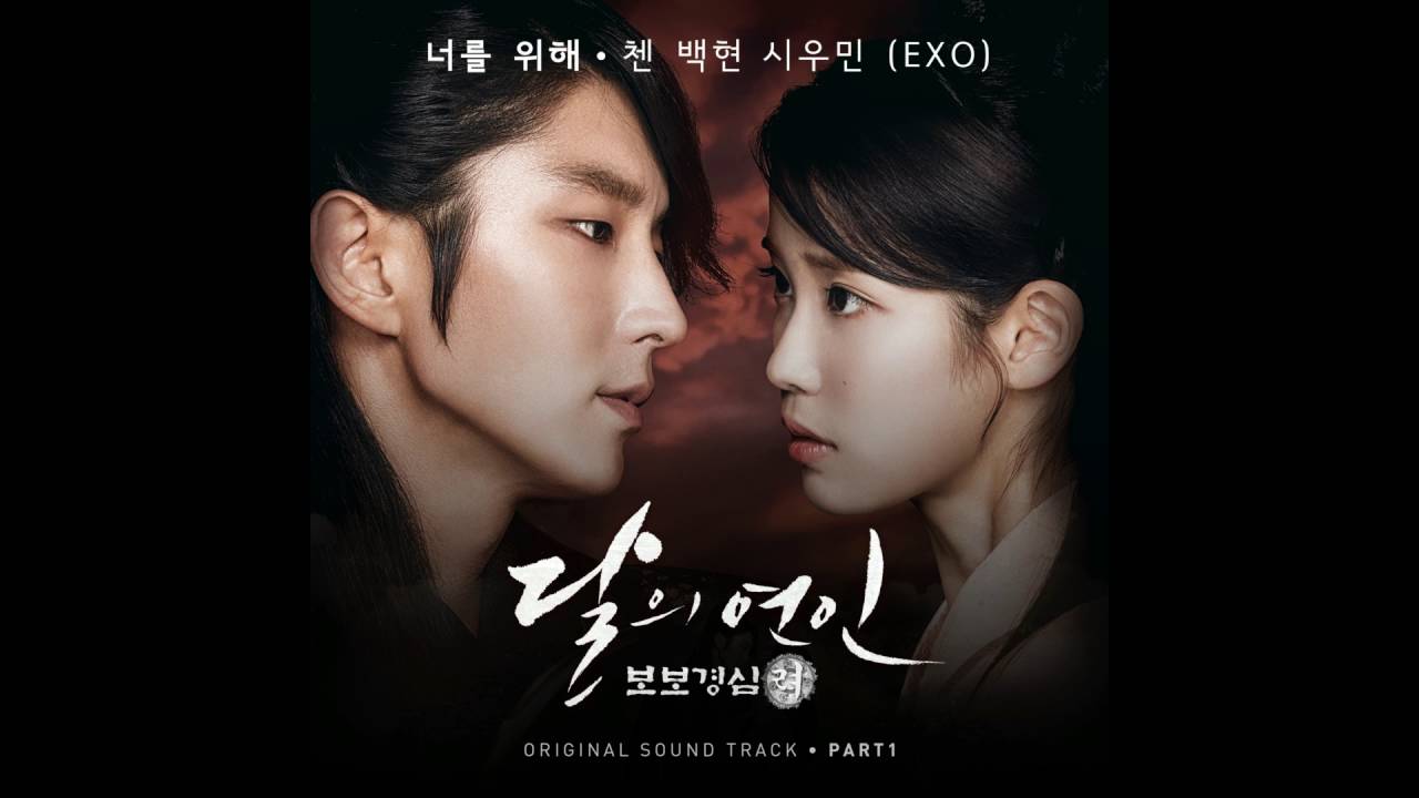 [MR-Removed] EXO 첸(Chen), 백현(Baekhyun) & 시우민(Xiumin) - 너를 위해