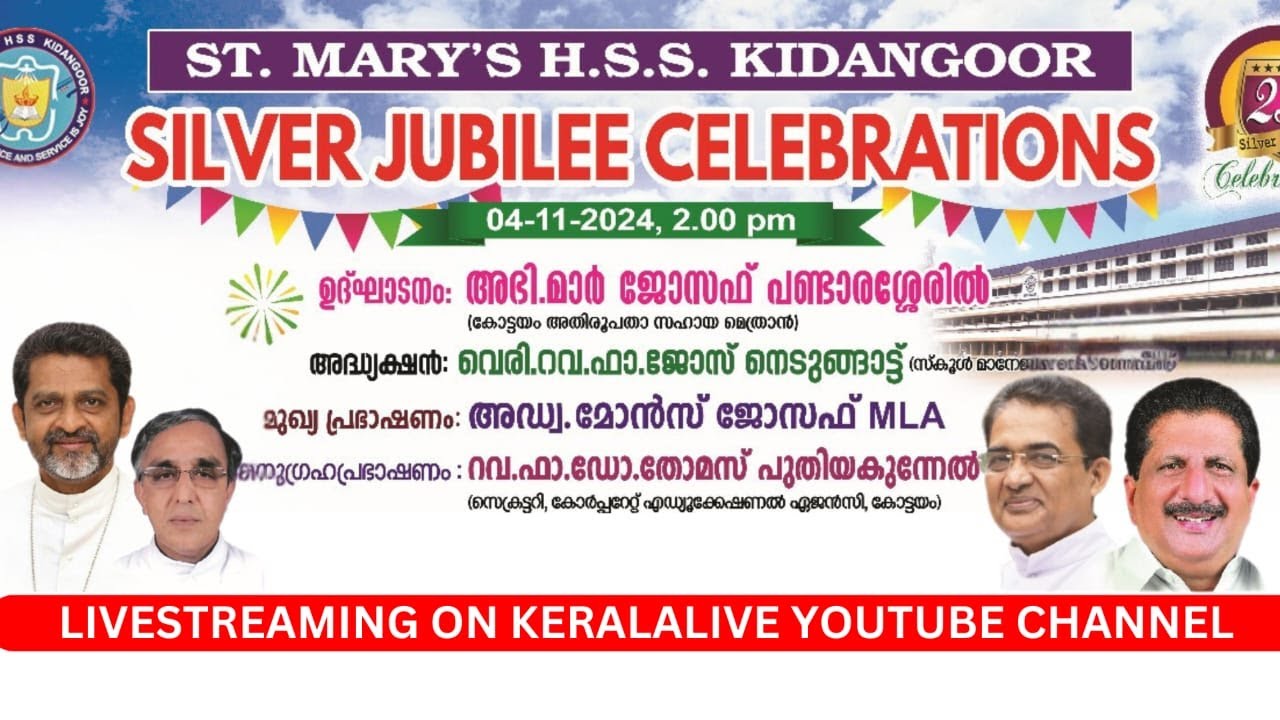 Silver Jubilee Celebrations / St. Mary's HSS Kidangoor