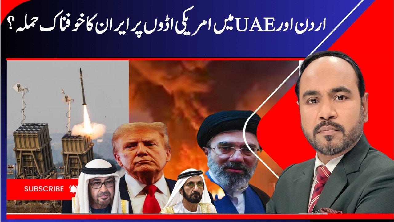 Iran Attacks UAE air Base & Jordan US military Base | US-Iran War Update, Iran's Drone Attack | N18G