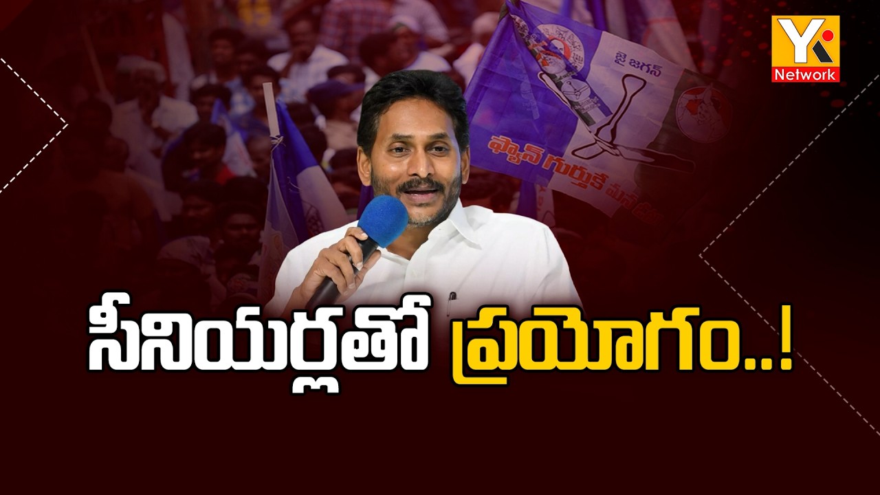 AP Local Body Elections: Direct Mayor & Chairperson Polls Change Political Game | NDA vs YSRCP