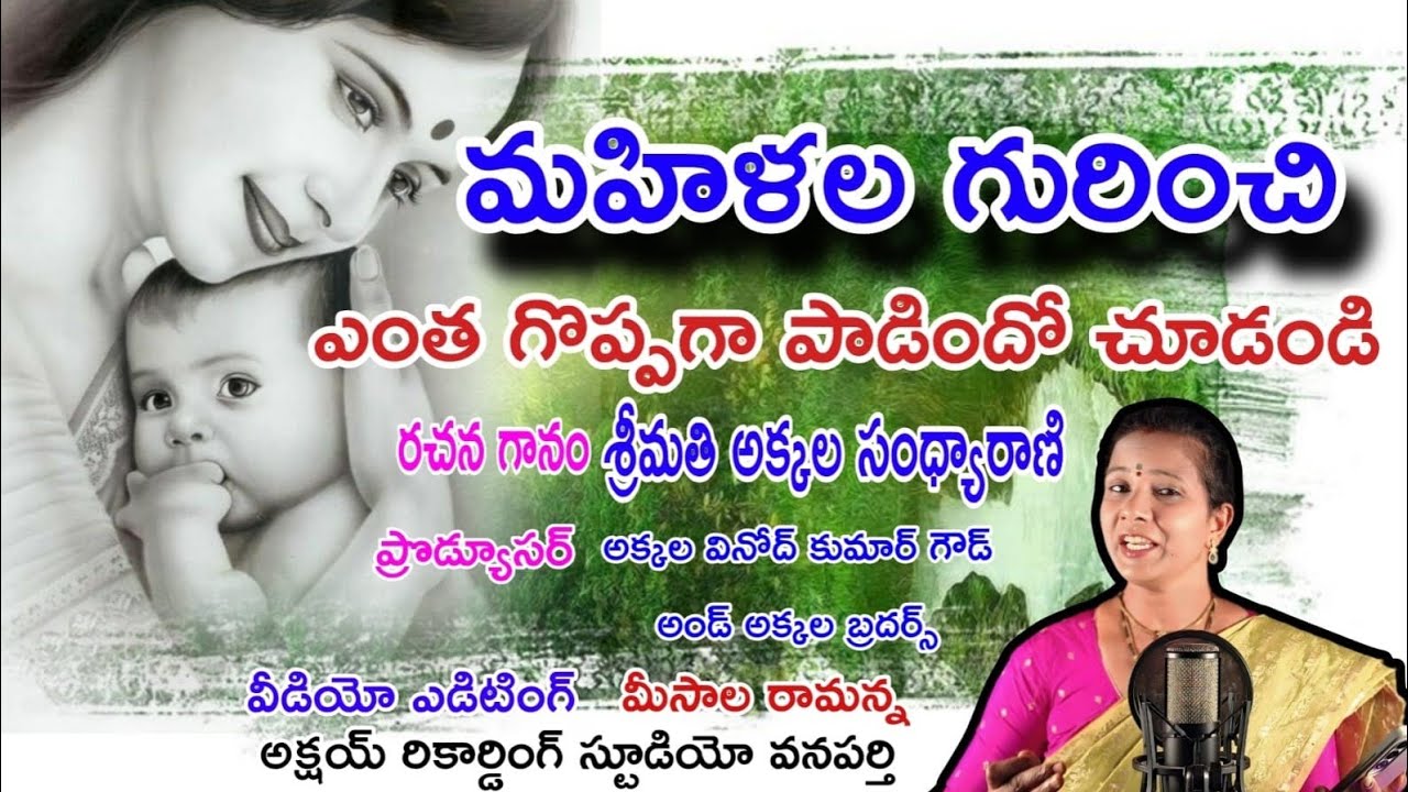 “A Tribute to Every Woman” | Women’s Day Special Song #womensdaysong #womensday2026