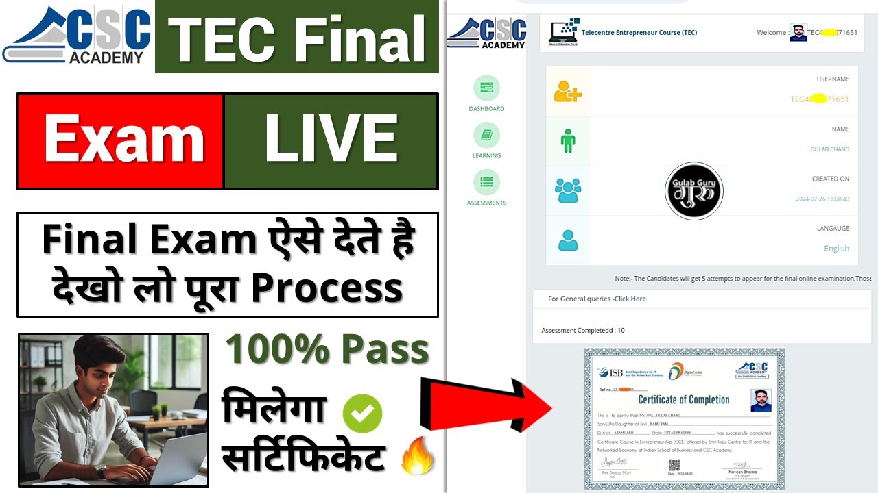 TEC Final Exam Live 2026 Hindi | TEC Final Exam Kaise Pass Kare | TEC Live Exam | TEC Exam Setup