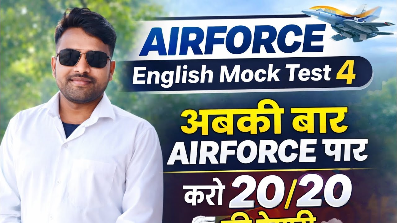 Airforce English mock test 4 20/20 की तैयारी #shortfeed #airforce #englishgrammar #defence#english 