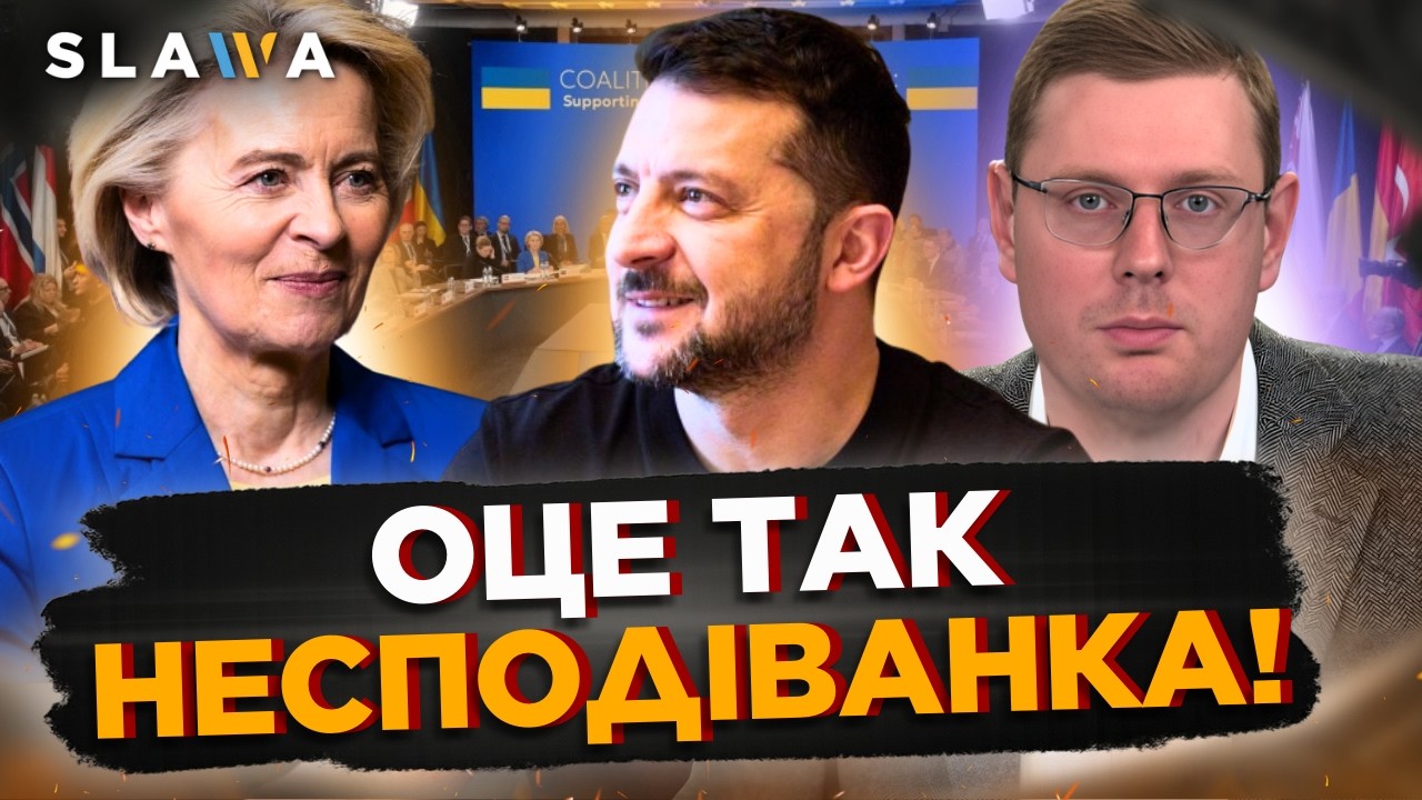 Навіть Зеленський НЕ ОЧІКУВАВ такого ПОВОРОТУ! Сенсаційні РІШЕННЯ 