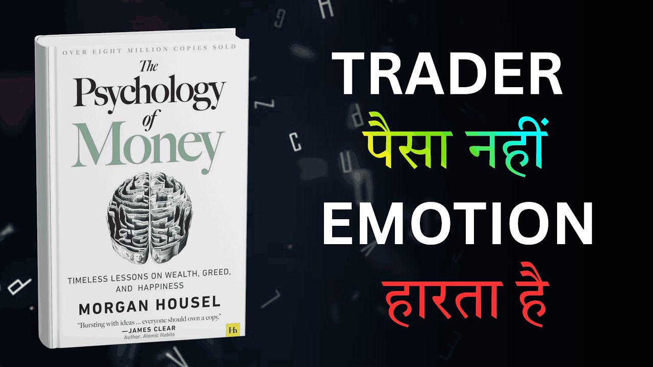 The Psychology of Money Hindi | Trader Mindset | Paisa Dimaag Se Banta Hai