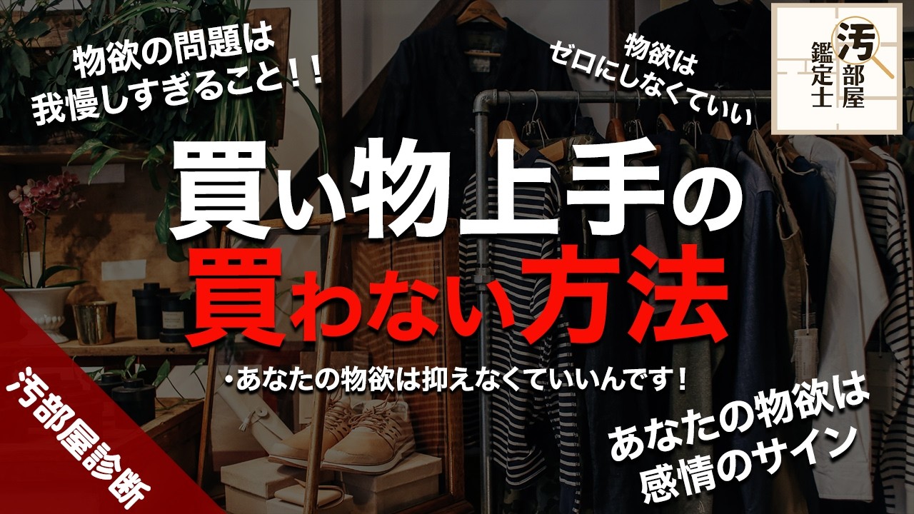 無駄遣いがとまる構造の話【補足】