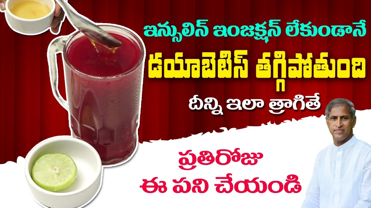 Prevention of Diabetes During Pregnancy | Diet Plan for Diabetes | Dr. Manthena official