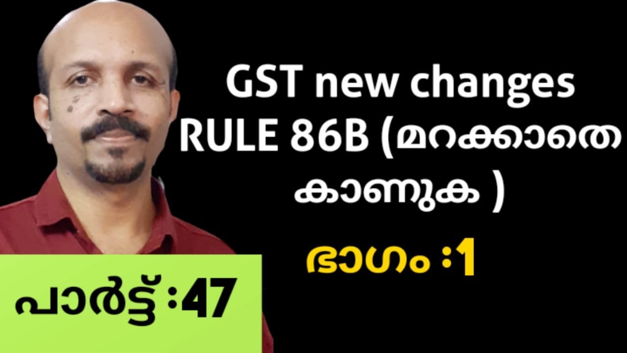 GST NEW RULE 86B | RULE 36(4) | NOTIFICATION 94/2020 | MALAYALAM | YOUTUBE VIDEO CLASS | SUNIL |