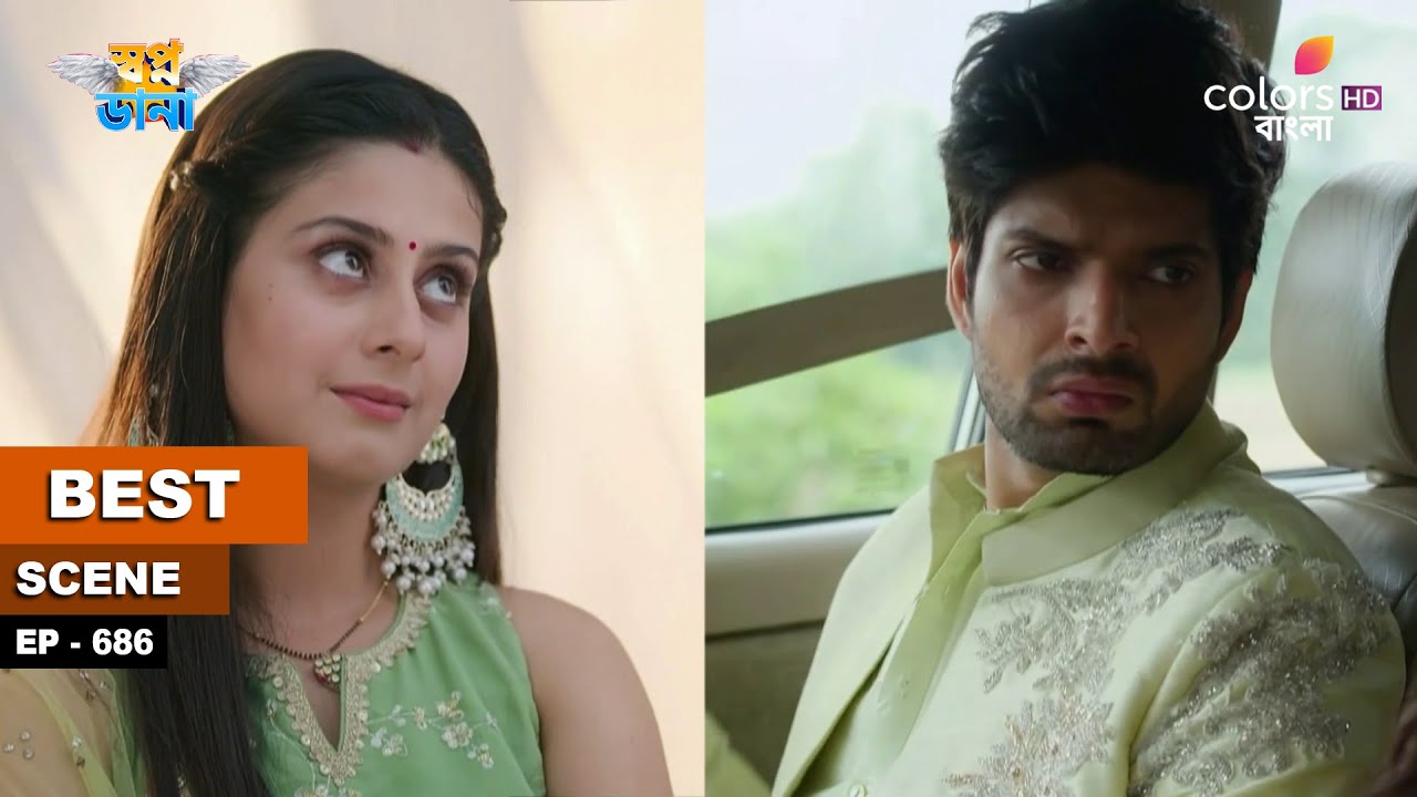 Swapnodana | স্বপ্নডানা | Ep 686 | Namrata's baby pain started | নম্রতার প্রসব যন্ত্রণা শুরু হলো