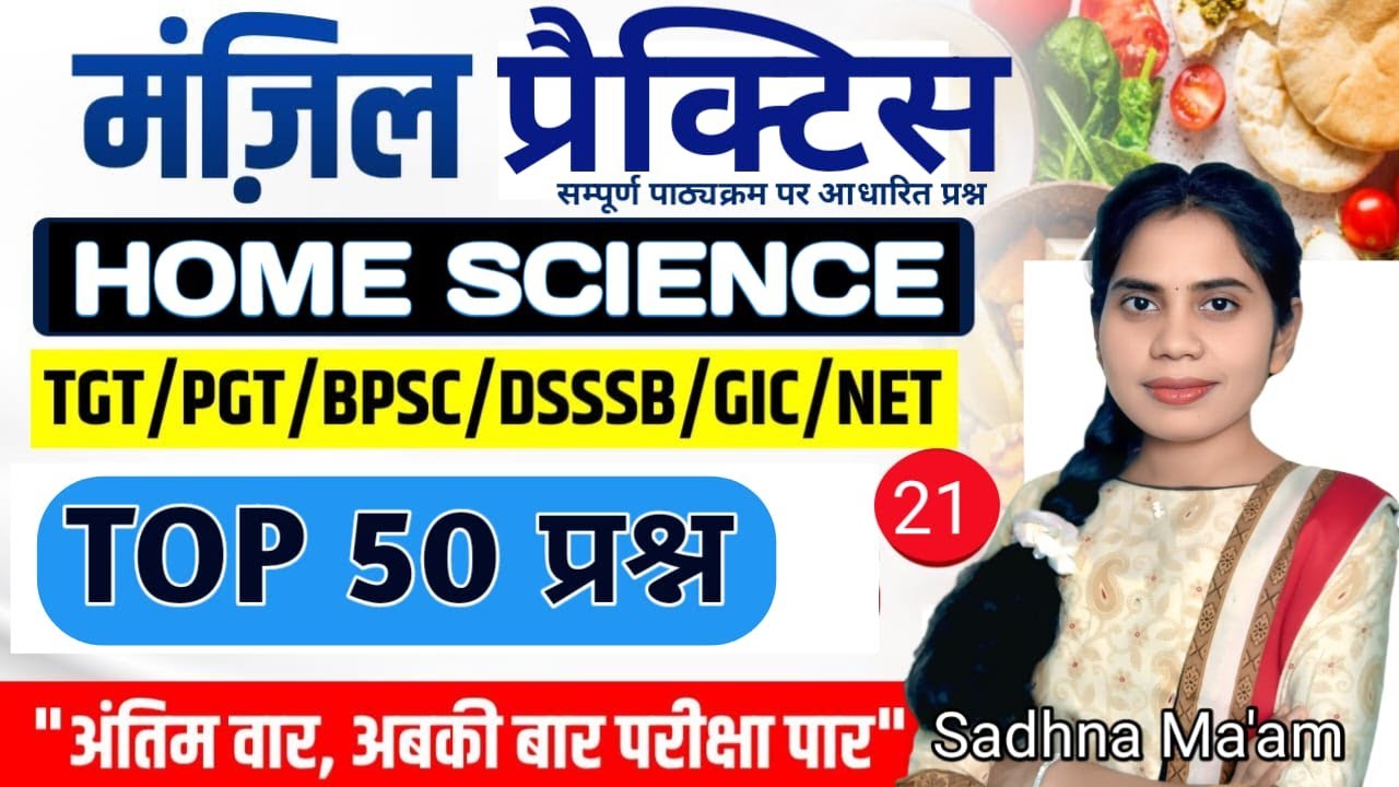 TGT / PGT / BPSC / DSSSB / GIC / NET / LT Grade 2025  Practice Set - 23  by SADHANA MA'AM