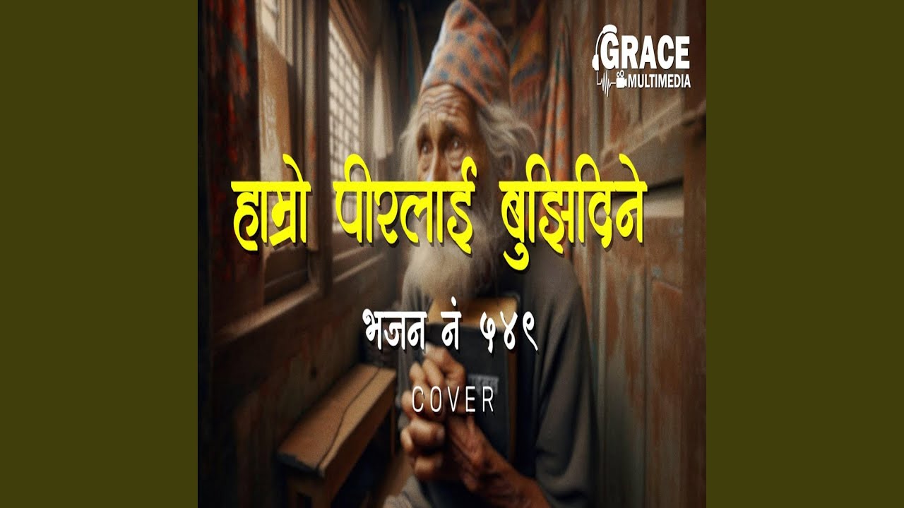 Hamro Pirlai Bujhidiney | Bhajan No. 549 | Khristiya Bhajan | Grace Multimedia