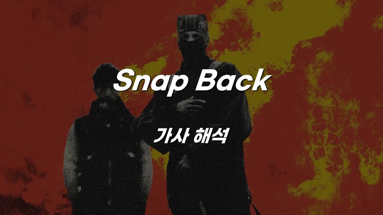😔/Twenty One Pilots - Snap Back [가사 해석]