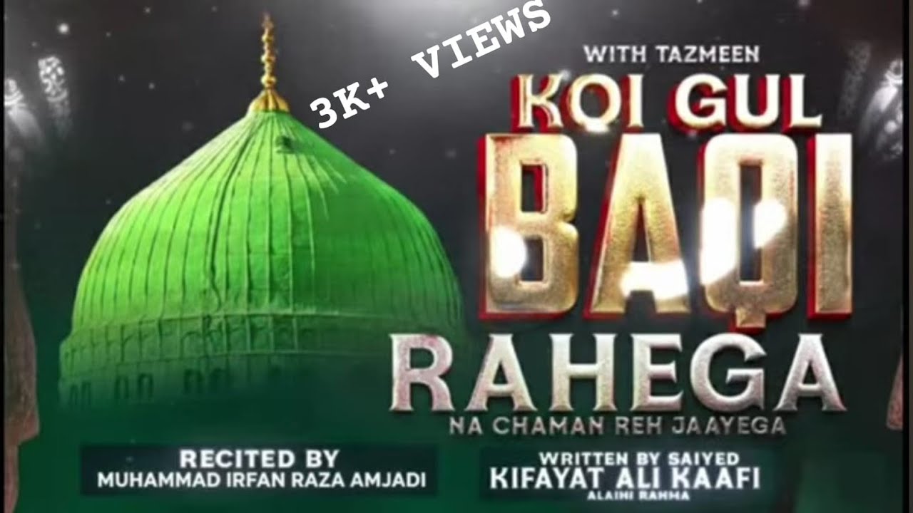 Koi Gul Baqi Rahega Na Chaman Rahajaega .Tazmeen/ Muhammed Irfan Raza Amjadi 