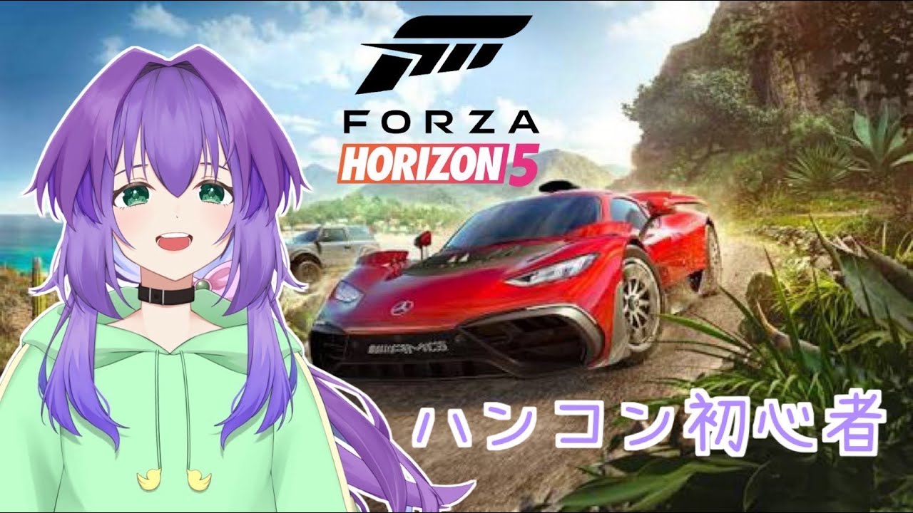 【バ美肉おじさん】免許更新の期限がせまる中のドライブ【Forza Horizon 5】