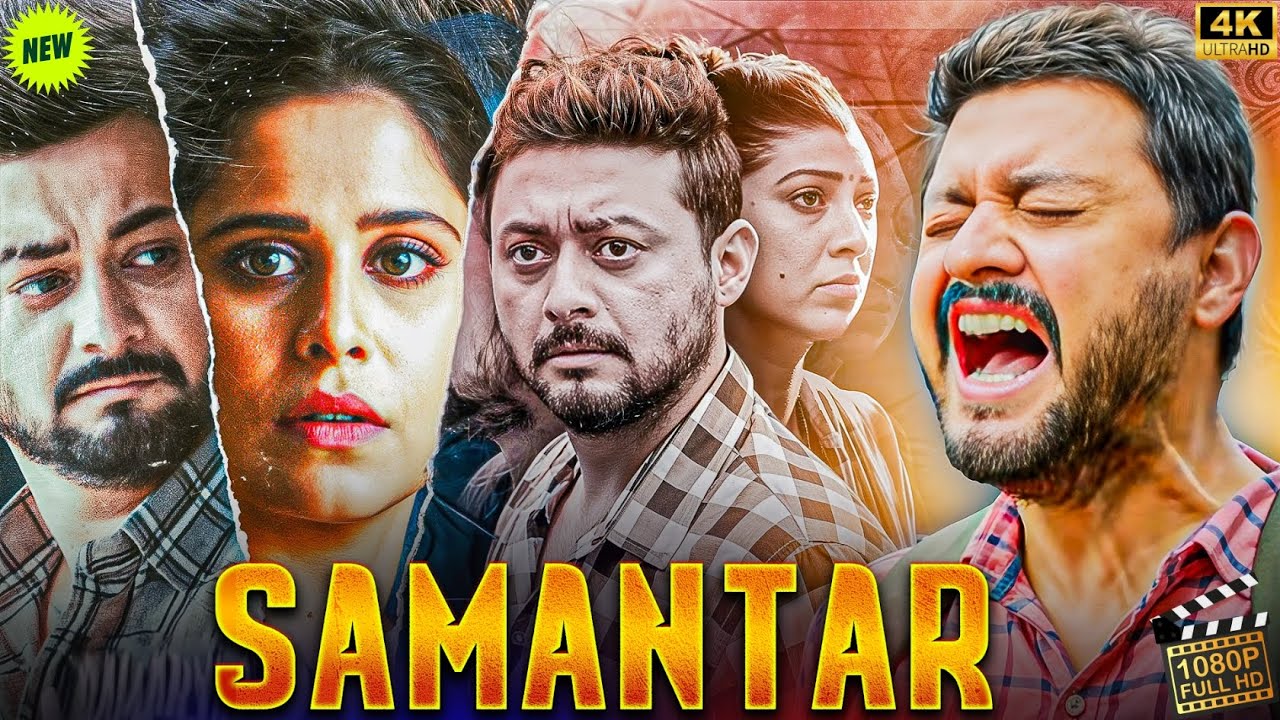 Samantar (2025) New Released South Hindi Dubbed Movie | Tejaswini Pandit, Swapnil Joshi
