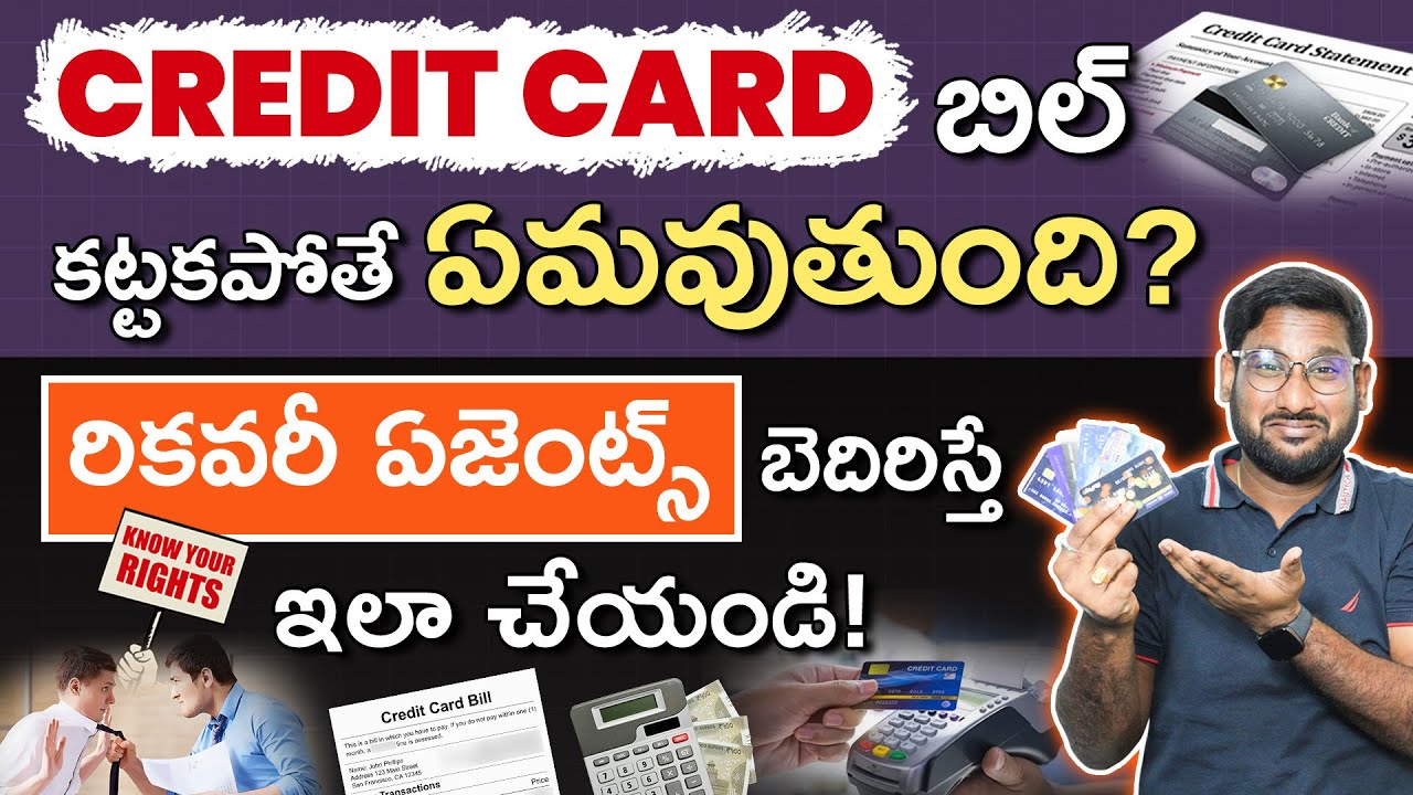What Happens If You Don't Pay Your Credit Card Bill Telugu | Loan Recovery Agent Rules | Kowshik