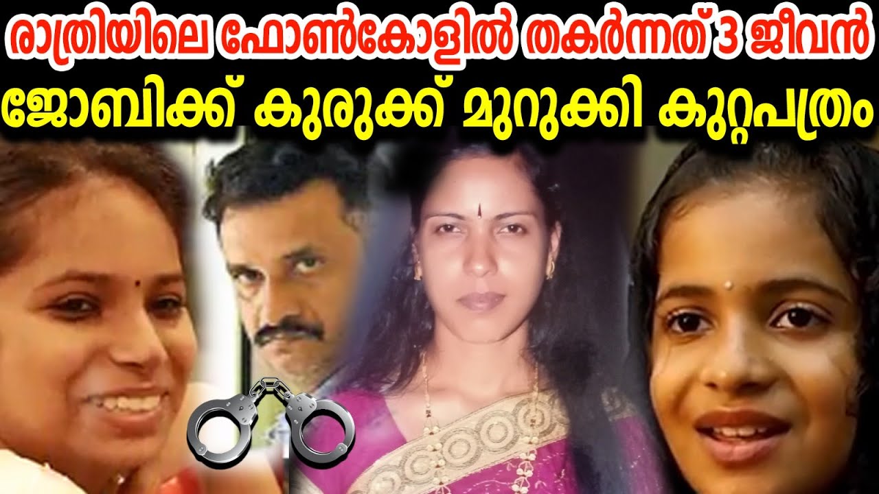 16 വർഷത്തെ പീഡനം ഒന്നൊന്നായി കോടതിയിലേക്ക് . keraleeyamnews #shinyettumanoor #joby  thodupuzha shiny