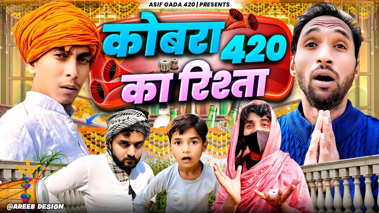 Cobra 420 का रिश्ता 😂 | Asif 420 Comedy | Asif gada 420 | Titla 420 | Cobra 420