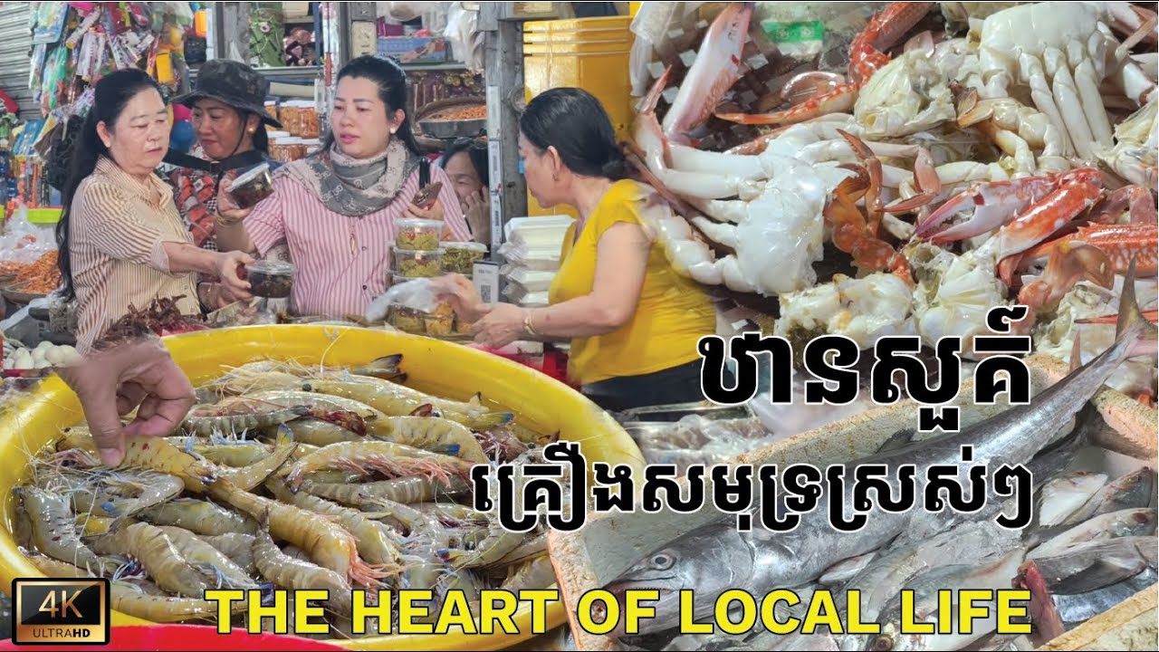 The Heard of local life - Cambodia SEAFOOD HEAVEN! GIANT LOBSTER & PRAWN IN SEAFOOD MARKET