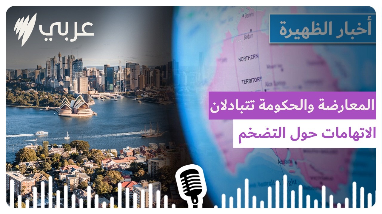 نشرة أخبار الظهيرة 27/02/2026