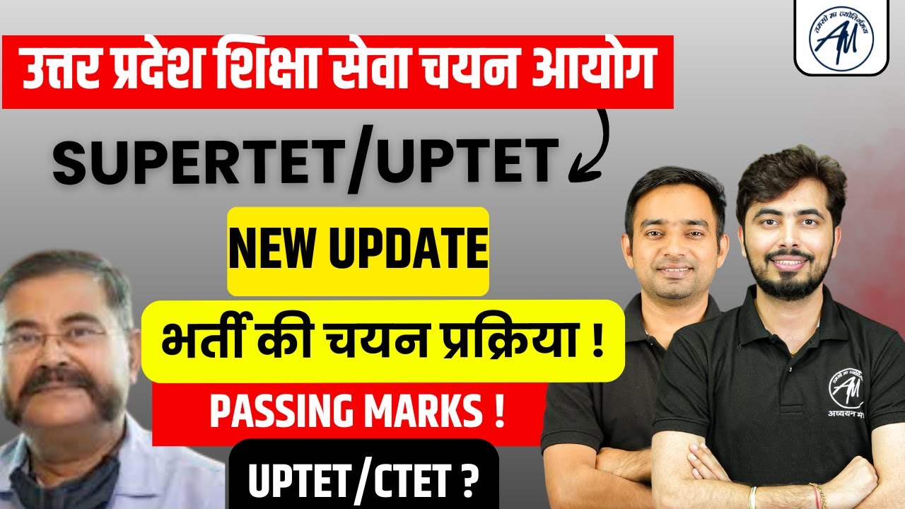 UP SUPER TET 2026 😱 | UPTET Passing Marks ! Selection Process | UPTET 2026 New Update |TET MANTRA