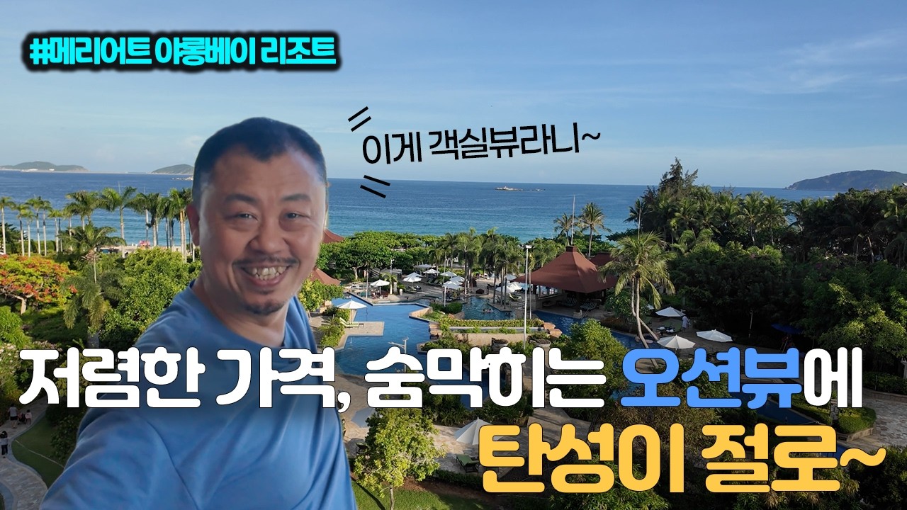 수영장 끝이 바다라고? 🌊 산야에서만 볼 수 있는 역대급 물멍 스팟